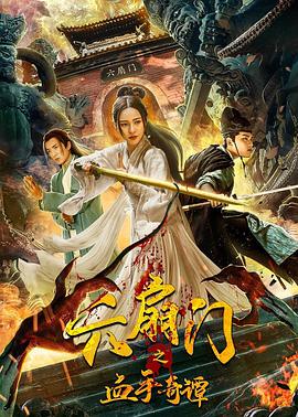 《关中匪事》